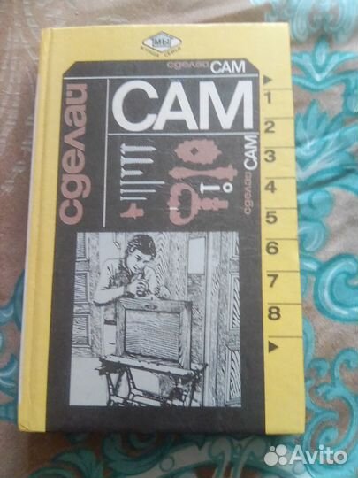 Новая жизнь старых вещей и много интересных книг