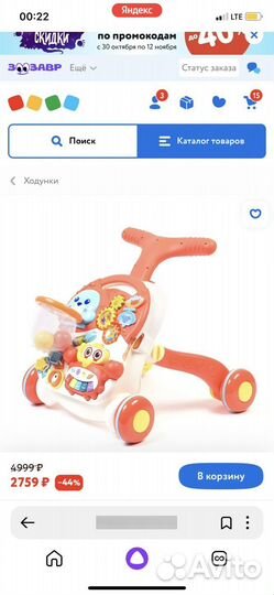 Ходунки каталка столик