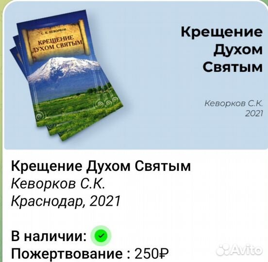 Евангельские книги