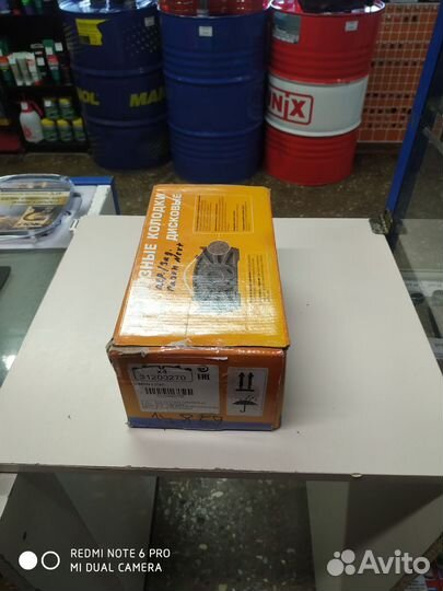 Колодки тормозные зад/перед газон Next