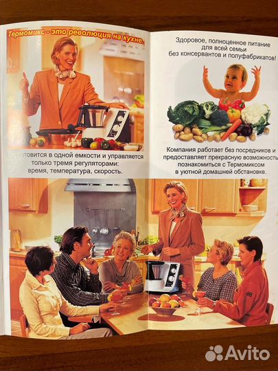 Кухонный комбайн Thermomix TM-21