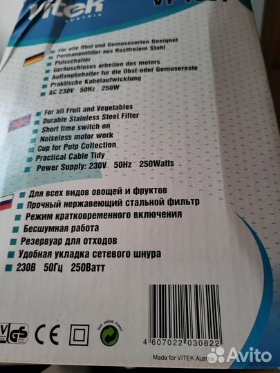 Соковыжималка