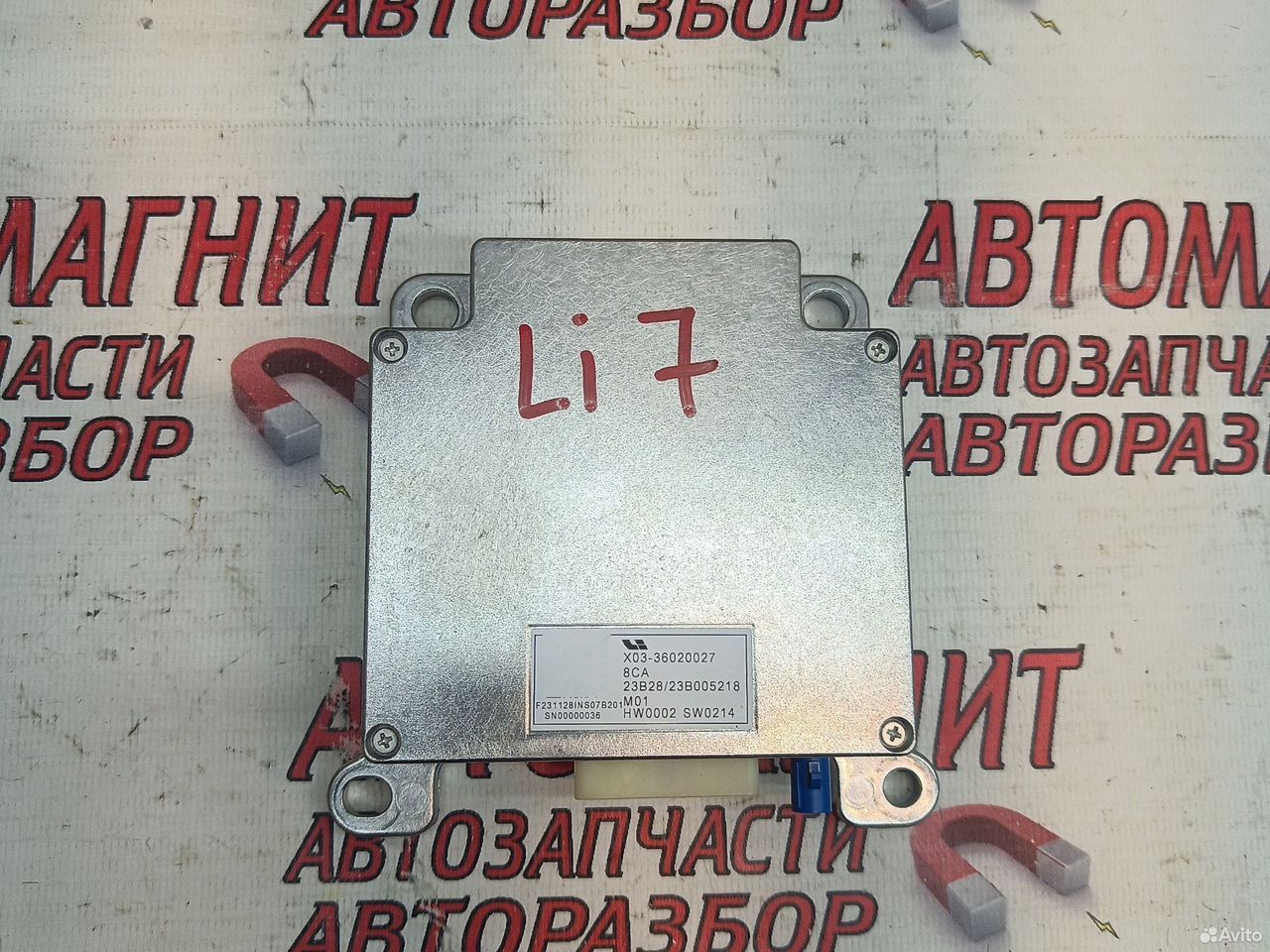 Блок электронный Lixiang L7