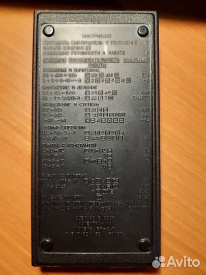 Калькулятор СССР