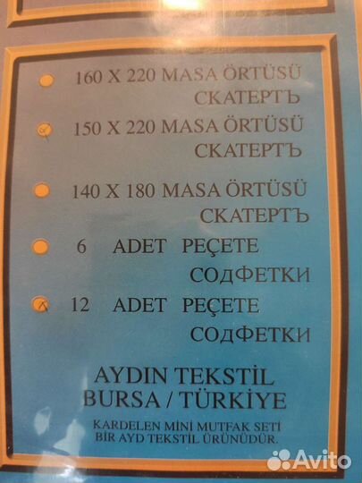 Скатерть с салфетками