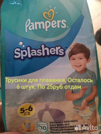 Памперсы детские