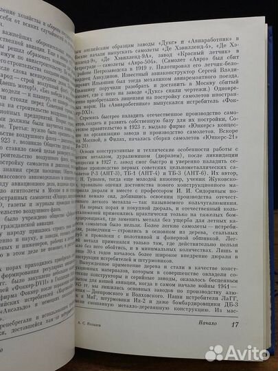 Советские самолеты