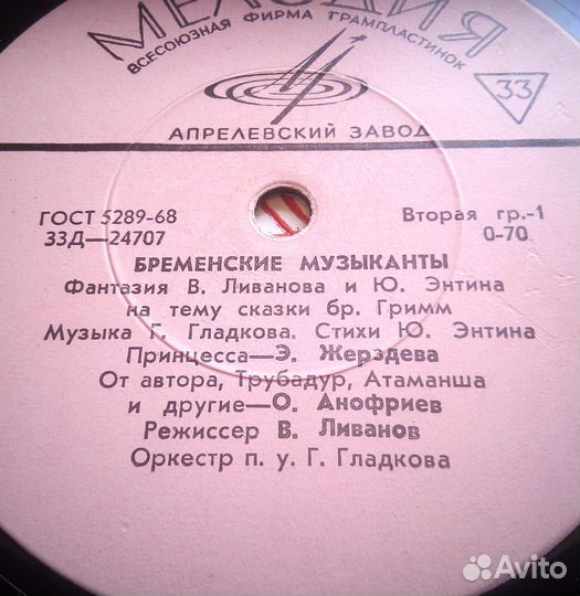 Бременские музыканты, с продолжением, 10