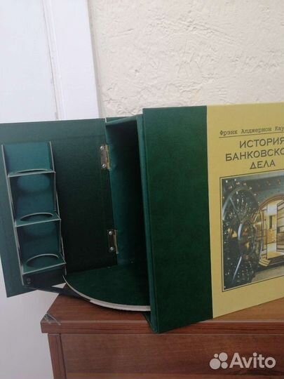 Книга-бар Трехтомник История банковского дела