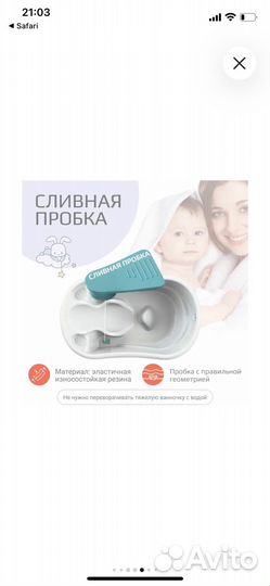 Детская ванночка для купания