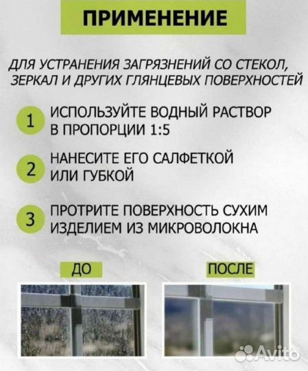 Чистящая паста