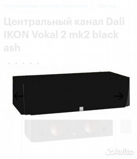 Музык. колонки Dali серия Ikon 7 + ресивер и плеер