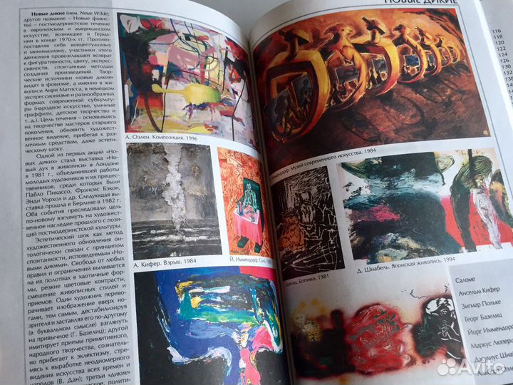 Мировое исскуство. Илюстрированная энциклопедия