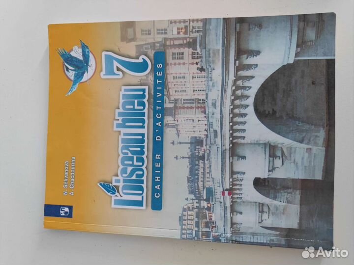 Учебники по французскому языку