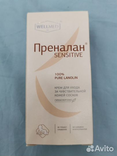 Ланолиновый крем ланолин для сосков