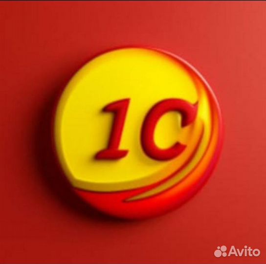 Консультант 1С бгу, репетитор 1С