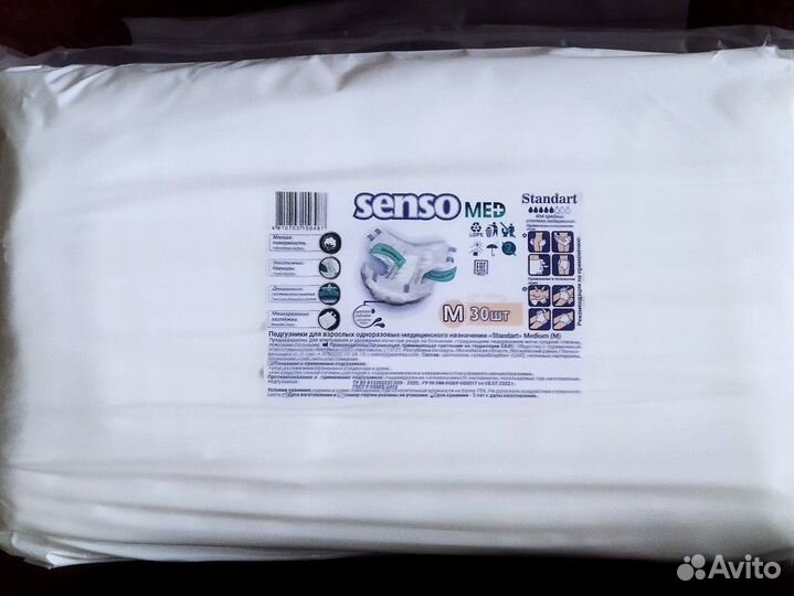 Памперсы для взрослых