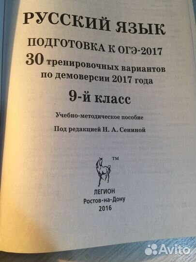 Огэ русский язык