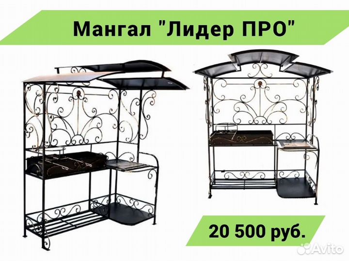 Мангал с крышей ''Лидер PRO''