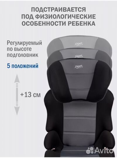 Детское автокресло Siger