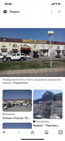Общепит, 300 м²
