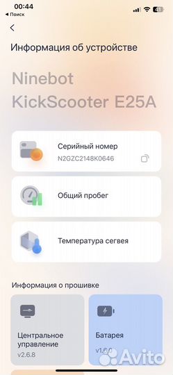 Электросамокат ninebot kickscooter e22