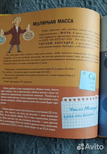 Книга учебная