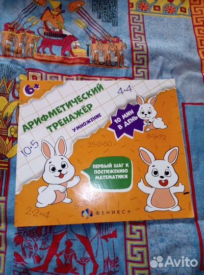 Математика для начального класса