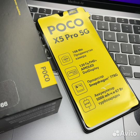 Xiaomi Poco X5 Pro 5G, 8/256 ГБ