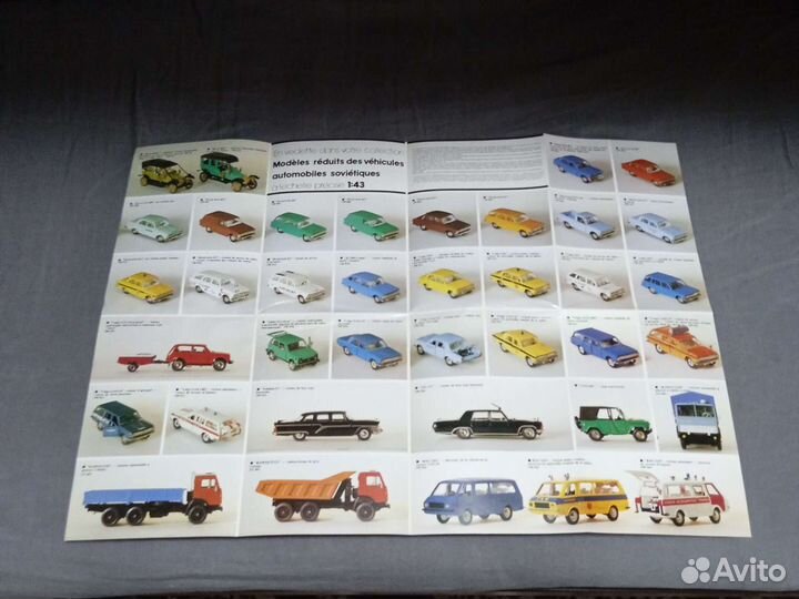 Рекламный проспект моделей СССР