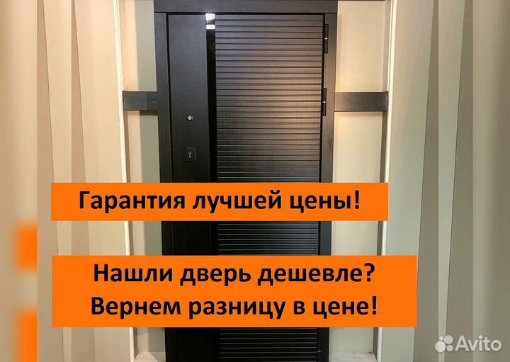 Дверь входная