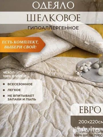 Зимнее одеяло новое