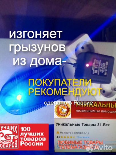 Ультразвук отпугиватель грызунов электрокот