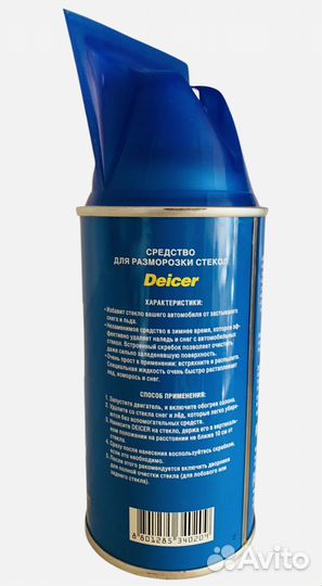 Средство для разморозки стекол