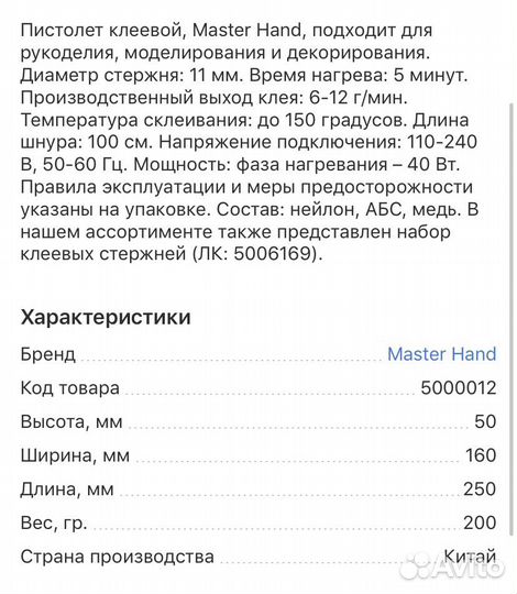 Клеевой пистолет новый