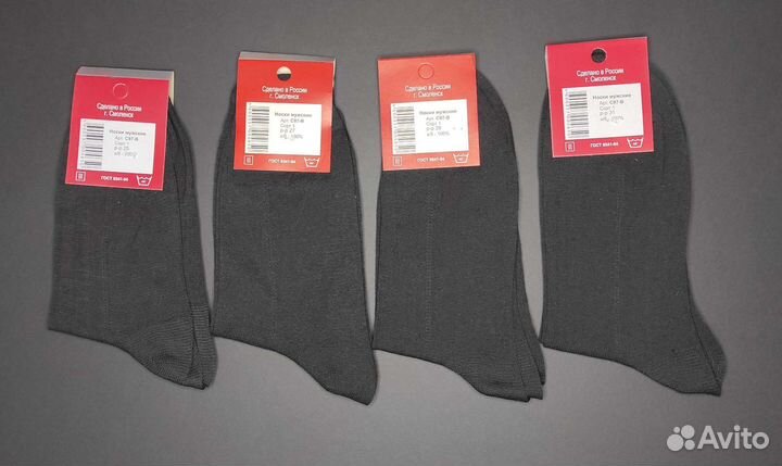 Носки мужские хлопок классика