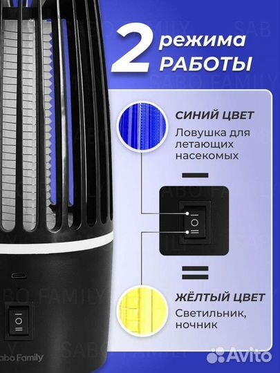 Фонарь лампа от комаров на аккумуляторе