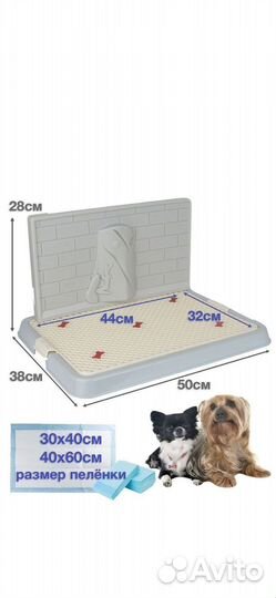 Лоток для собак