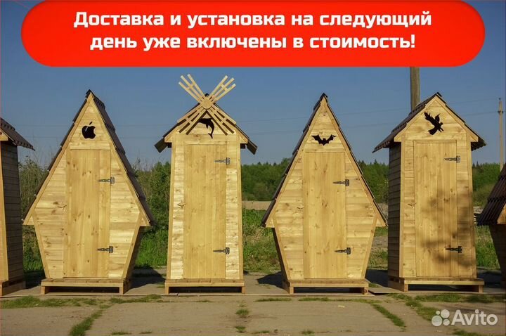 Дачный туалет с установкой
