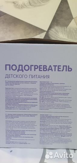 Подогреватель-стерилизатор