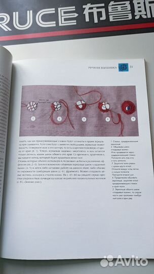 Книги для рукодельниц