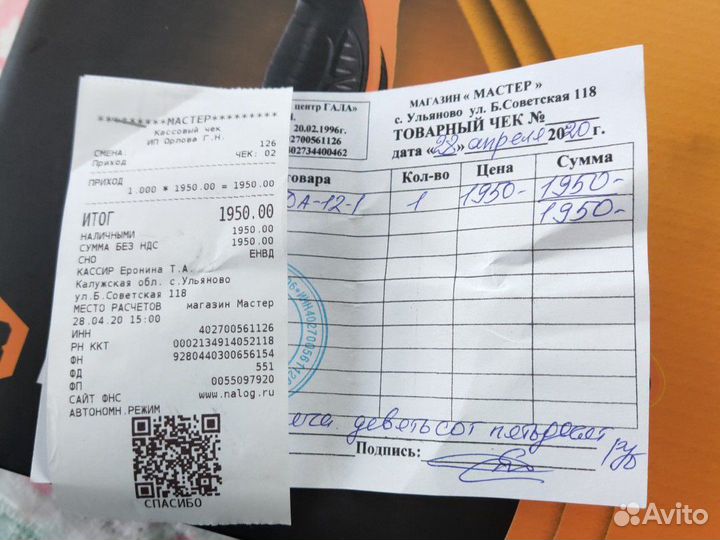 Шуроповёрт