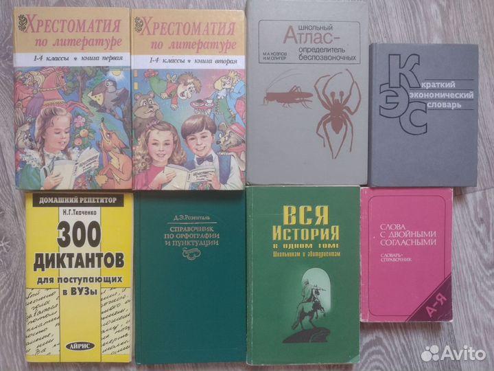 Книги для детей и школьников