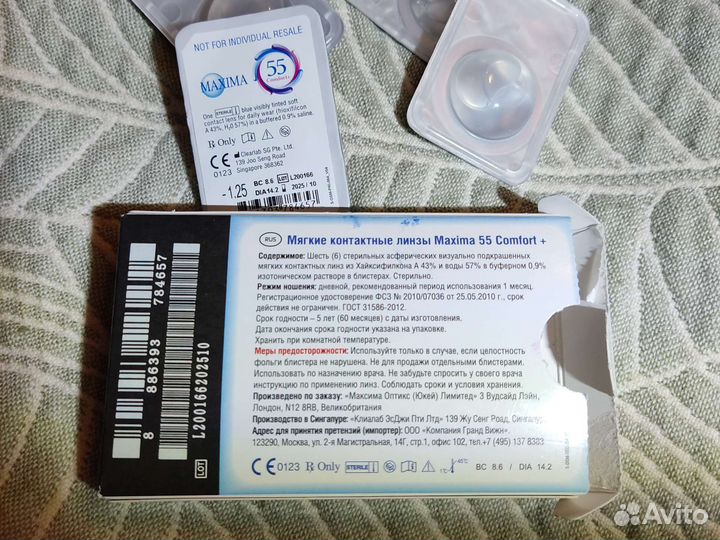 Линзы контактные -1, 25