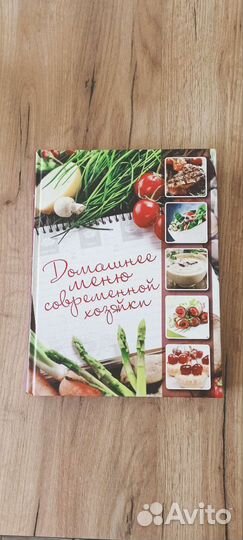 Книга рецептов