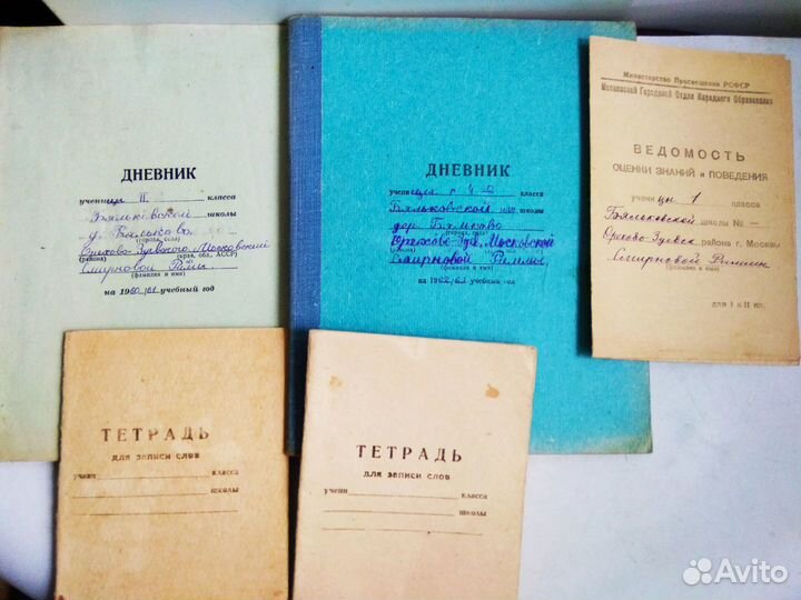 Школьные учебники дневники тетради 40-60 г.г. СССР