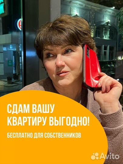 Сдам Вашу квартиру на длительный срок