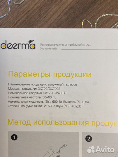 Пылесос вертикальный Deerma