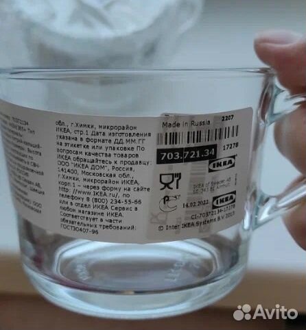 Кружки IKEA 365+ прозрачные 240мл новые