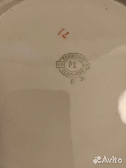 Тарелки Н.К.М.П.Коминтерн